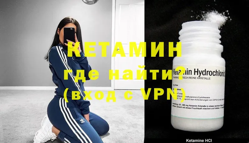 КЕТАМИН ketamine  Семикаракорск 