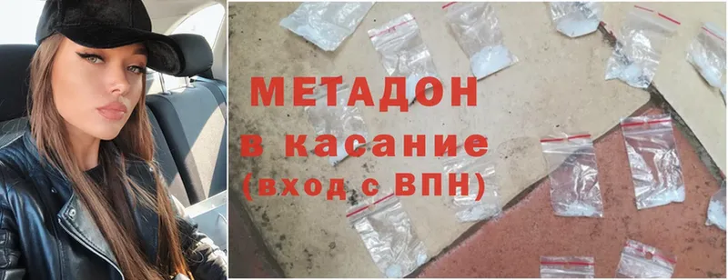 купить  цена  Семикаракорск  МЕТАДОН methadone 